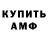 Amphetamine Розовый skillzorz101