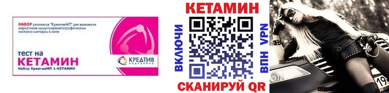 Кетамин VHQ  Дедовск 