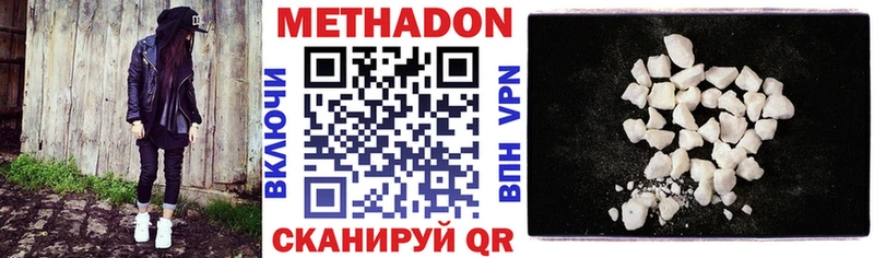 наркошоп Дедовск МЕТАДОН methadone